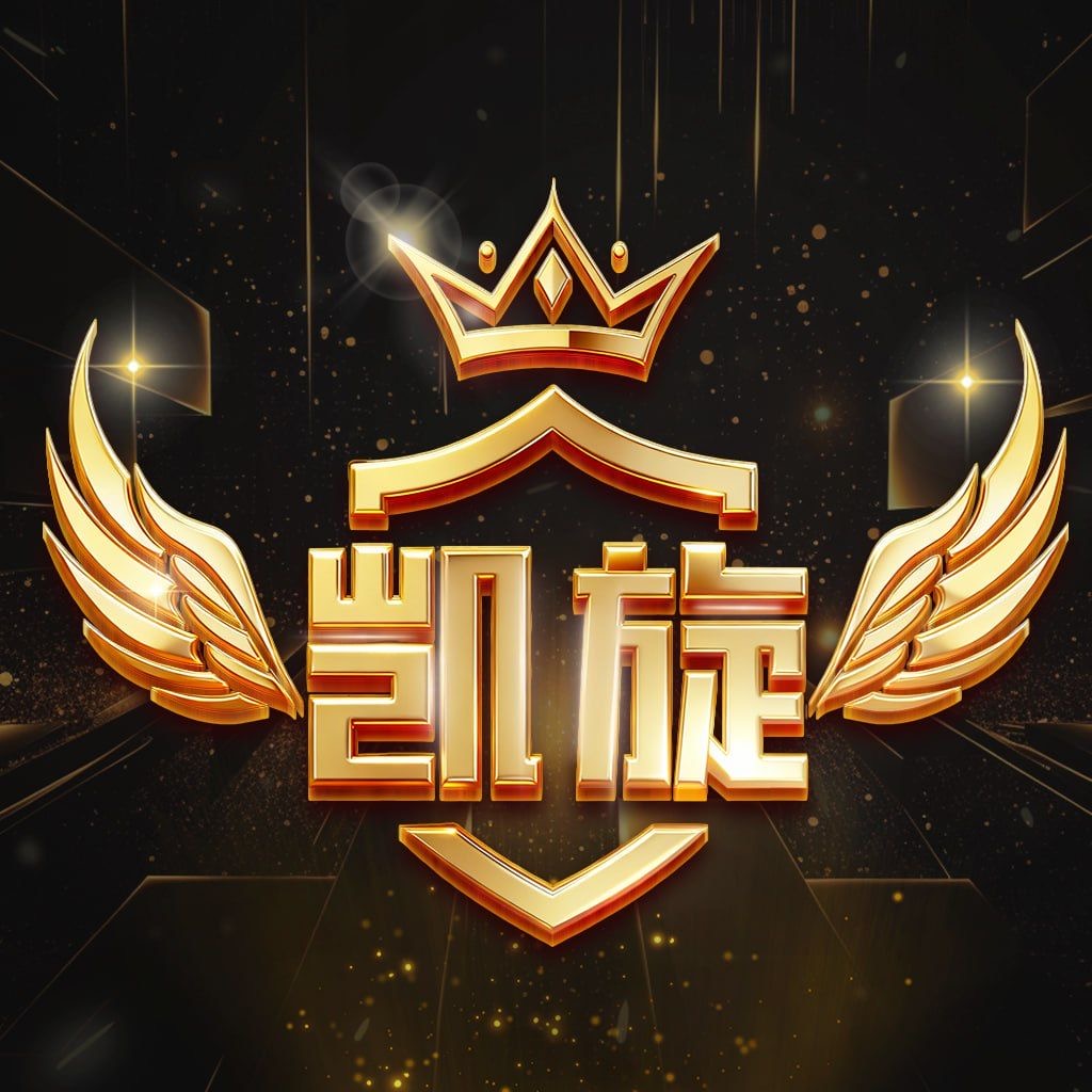 实力新台推荐凯旋娱乐