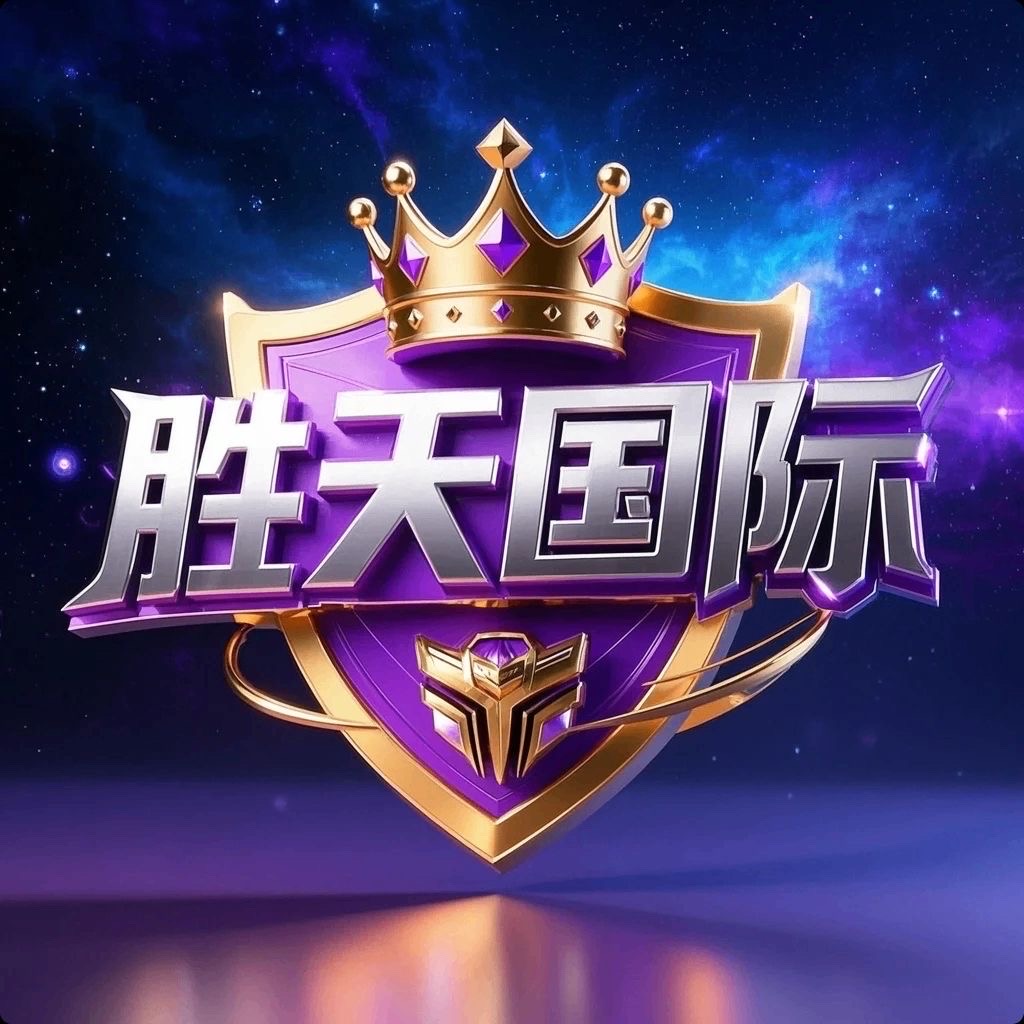 胜天国际12月底上线